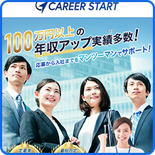 転職サポート LP