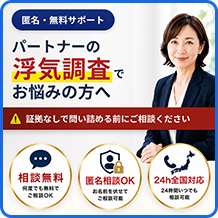 探偵事務所探し LP